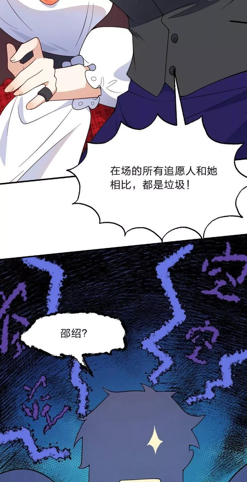 净化世界从洗澡开始,019 邵绍，你可以相信我一次,第32张